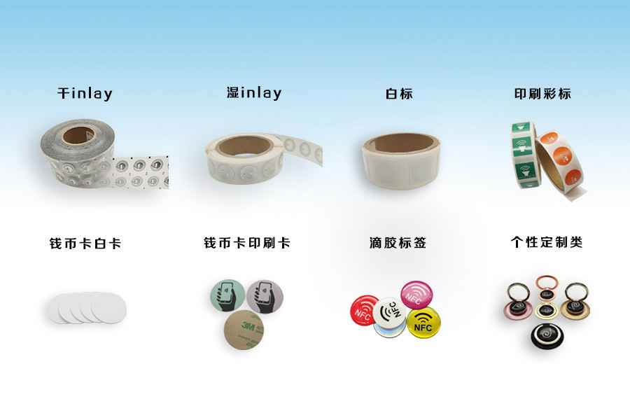 乐竞web版登录入口-乐竞(中国)NFC电子标签物联网展品选型推荐